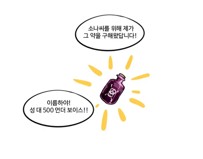 룬테라의 기초상식 -소나편-